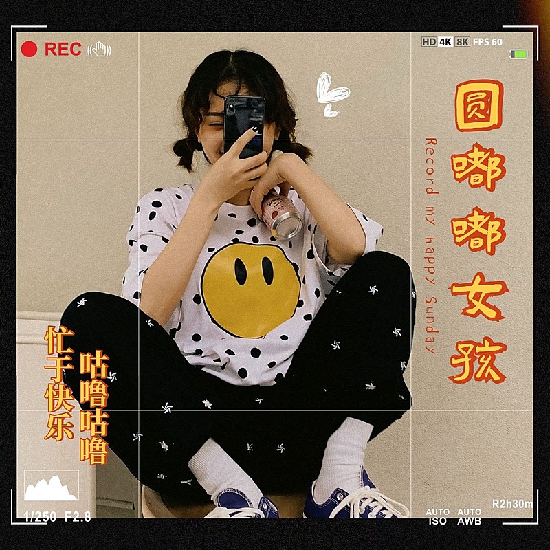 周末出游晒照自拍简约风plog模板
