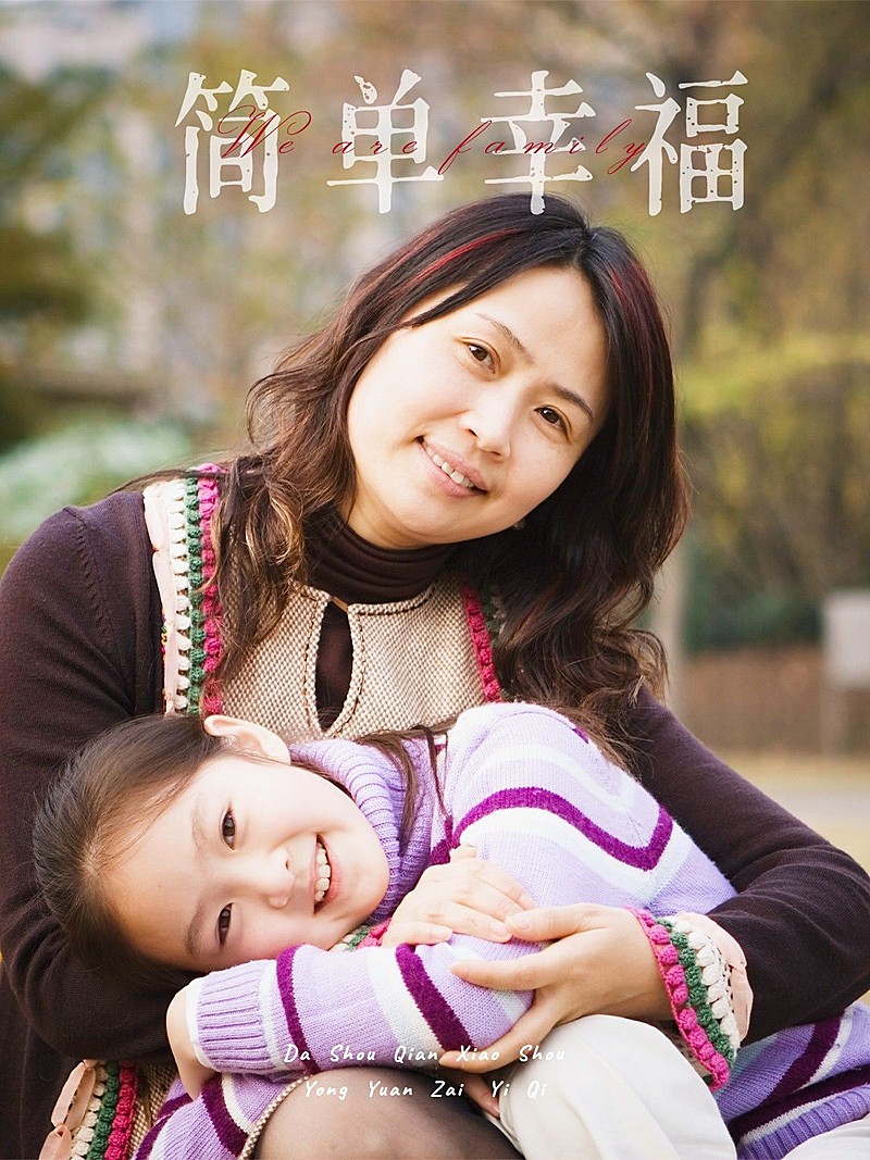 亲子活动晒照祝福简约风plog模板