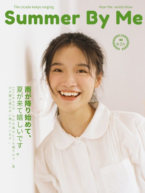 夏天少女自拍晒照清新风plog模板预览效果