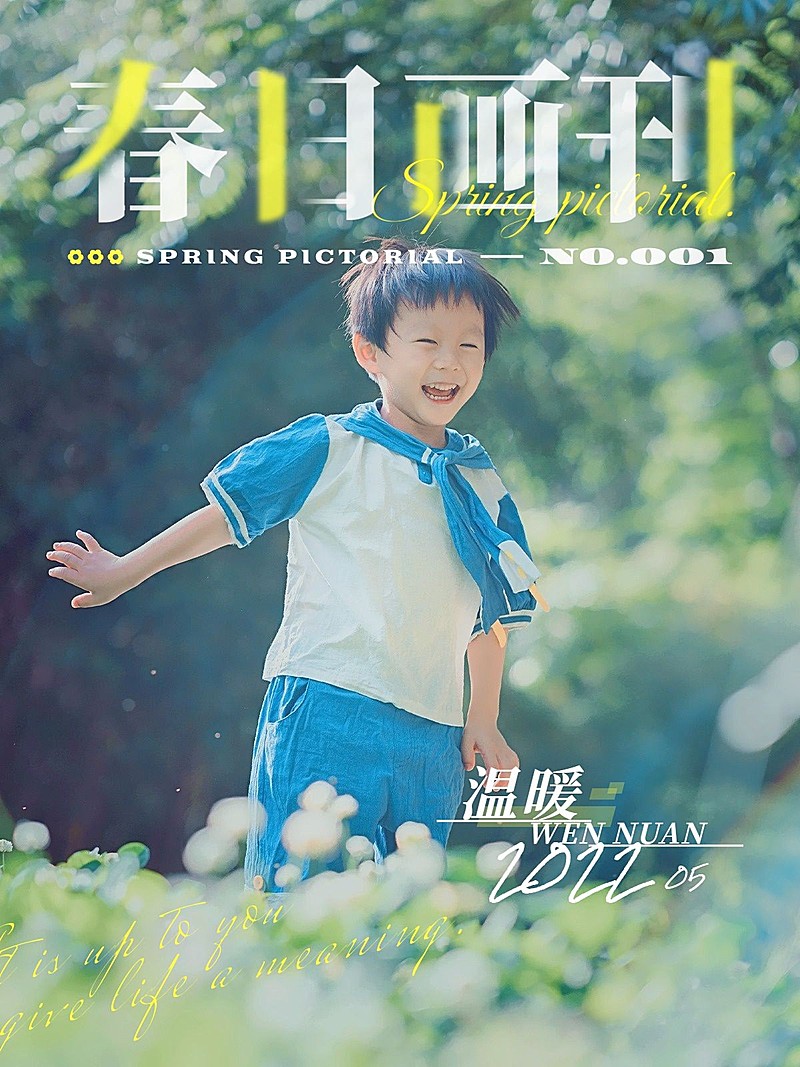 清明踏青节气祝福文艺风plog模板