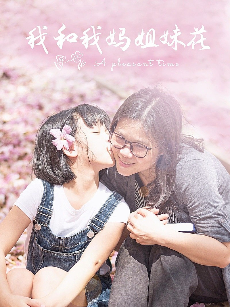 亲子活动晒照电影海报风plog模板