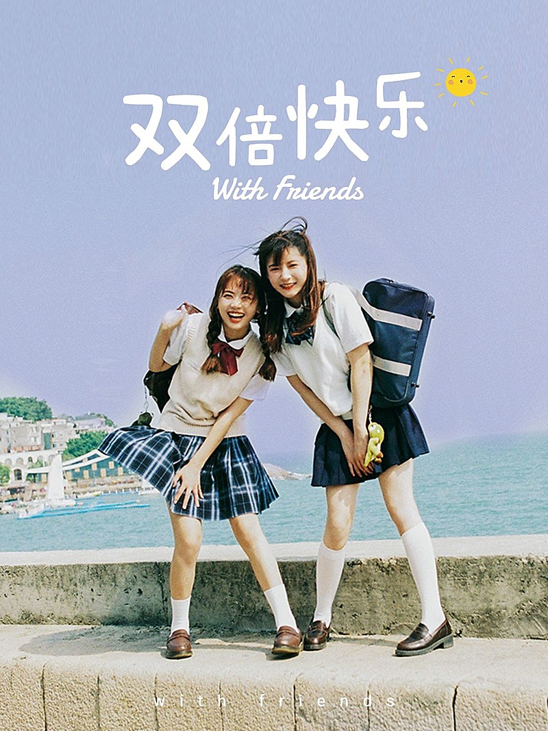 朋友闺蜜旅游记录文艺风plog模板