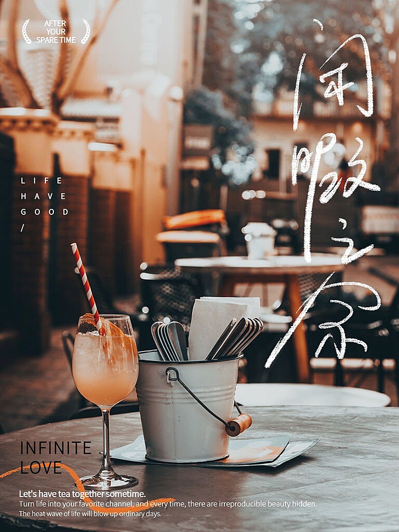 探店美食果汁饮品复古杂志风plog模板