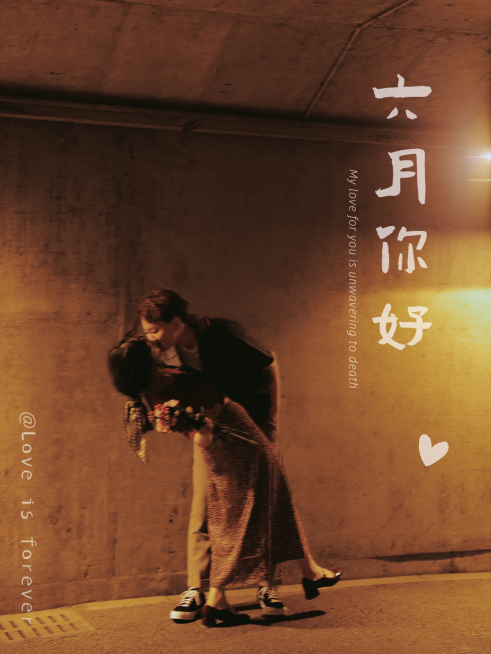 六月月初问候晒照简约风plog模板预览效果