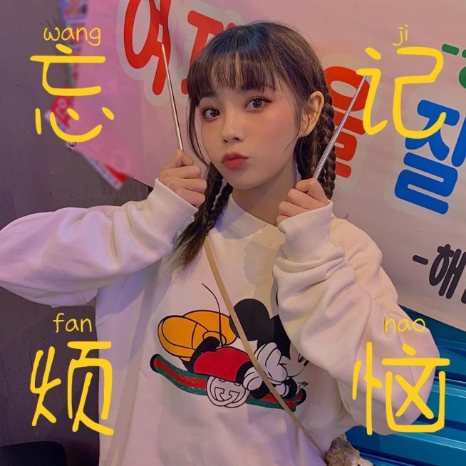 假期自拍探店祝福可爱风plog模板预览效果