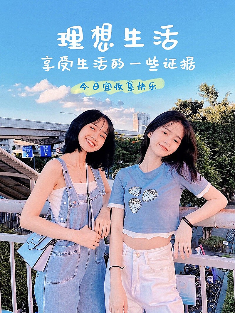 朋友逛街自拍路边记录简约风plog模板