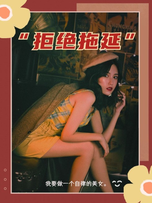 假期探店少女打卡边框复古风plog模板预览效果