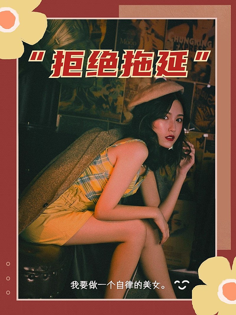 假期探店少女打卡边框复古风plog模板