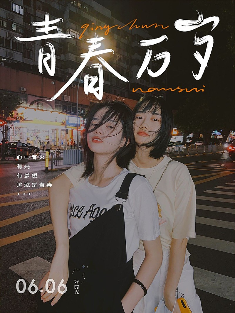 闺蜜朋友晒照自拍复古风plog模板