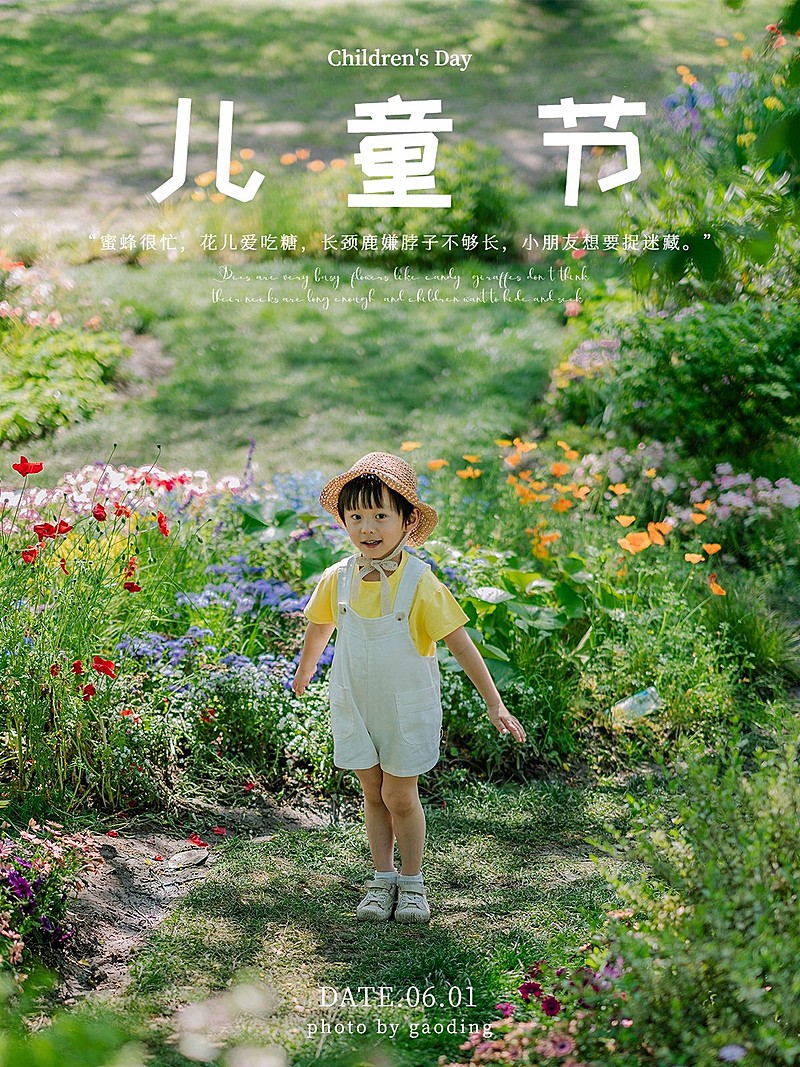 儿童节萌娃晒照可爱杂志风plog模板