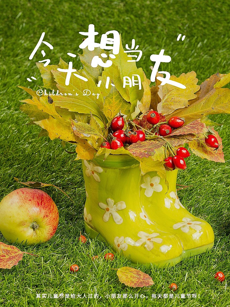 儿童节晒物生活手写字可爱风plog模板