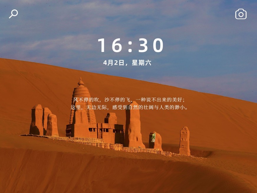 大自然风景词卡界面风plog模板预览效果