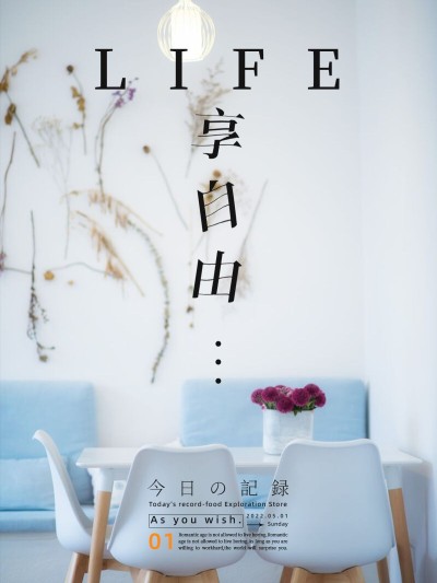 探店打卡店内分享拍照简约风plog模板