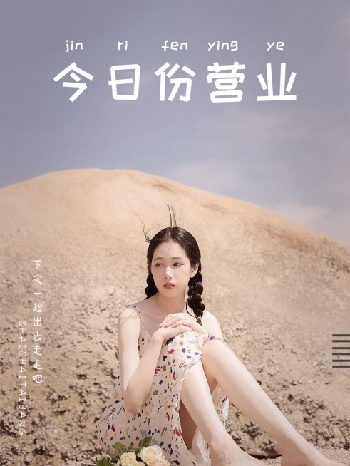 自拍晒照户外复古杂志风plog模板预览效果