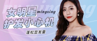 美妆攻略科普宣传公众号首图