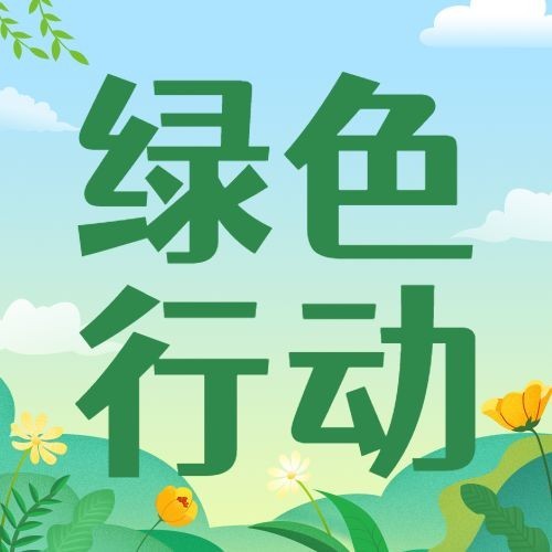 世界防治荒漠化和干旱日公众号次图预览效果