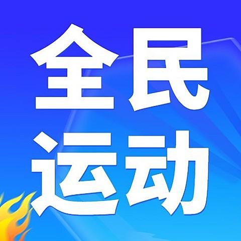 国际奥林匹克日公众号次图