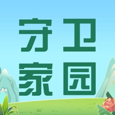 世界环境日公众号次图
