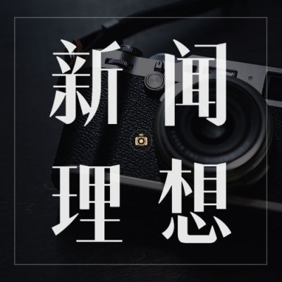 世界新闻自由日节日宣传实景公众号次图