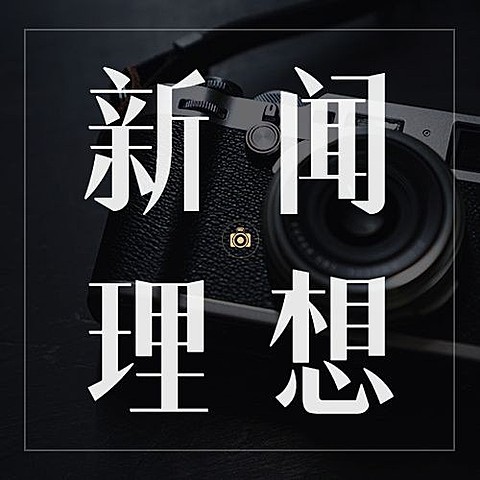 世界新闻自由日节日宣传实景公众号次图