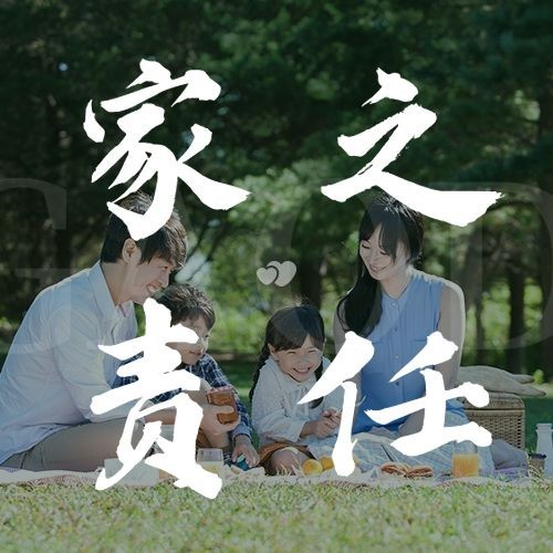 国际家庭日节日宣传公众号次图预览效果