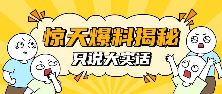 趣味插画风微信公众号首图