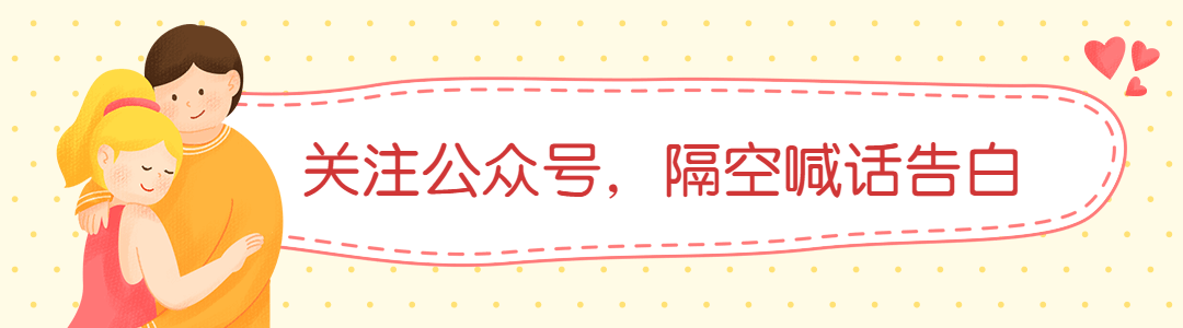 情人节动态引导关注预览效果