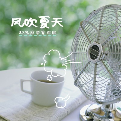 夏日休闲季生活分享简约风plog模板