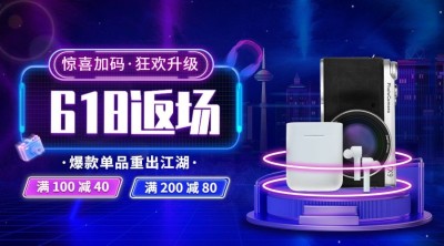 广告banner-618节点营销-618返场-通用-标准-GDBOD020