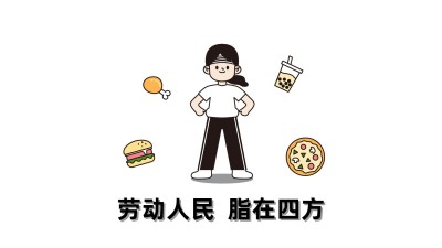 打工人反内卷趣味电脑壁纸