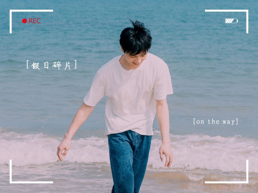 旅行分享自拍晒照界面风plog模板预览效果