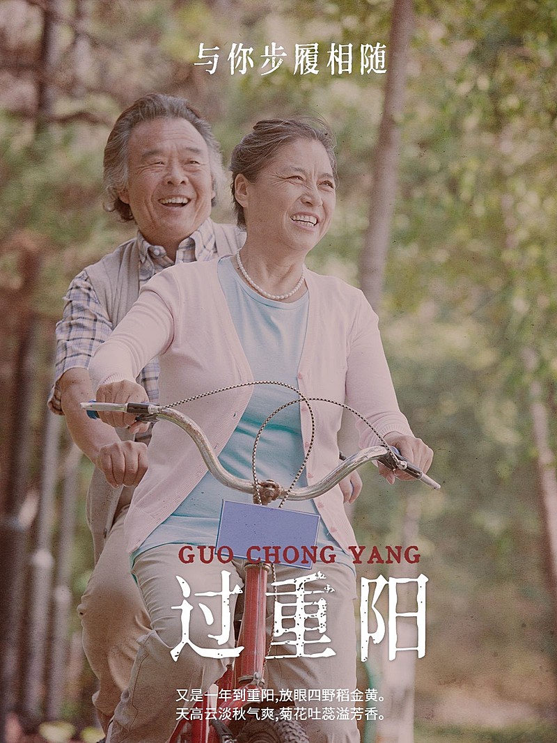 重阳节祝福复古风晒照plog模板