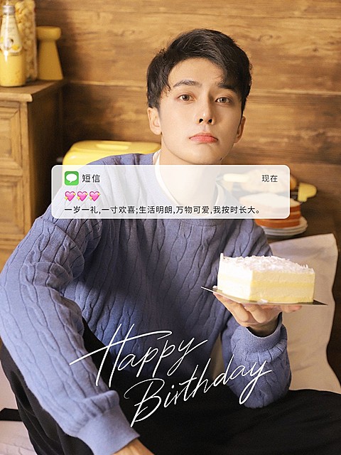 生日祝福模拟界面简约风plog模板