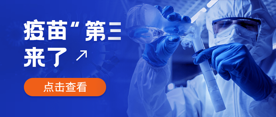 疫情防控政务民生防护知识科普融媒体公众号首图