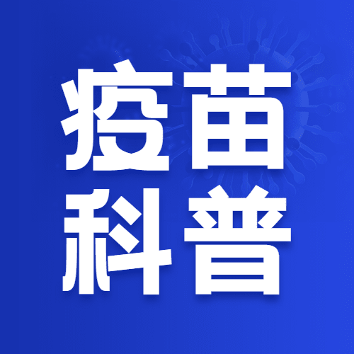 疫情防控政务民生防护知识科普融媒体公众号次图预览效果