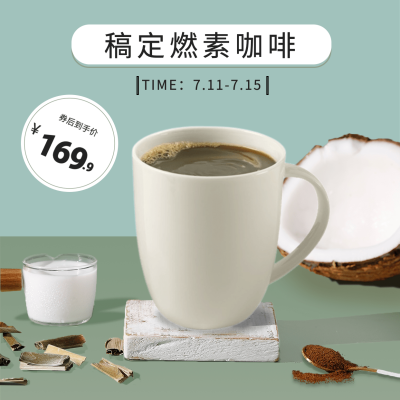 微商减肥塑身产品营销方形海报
