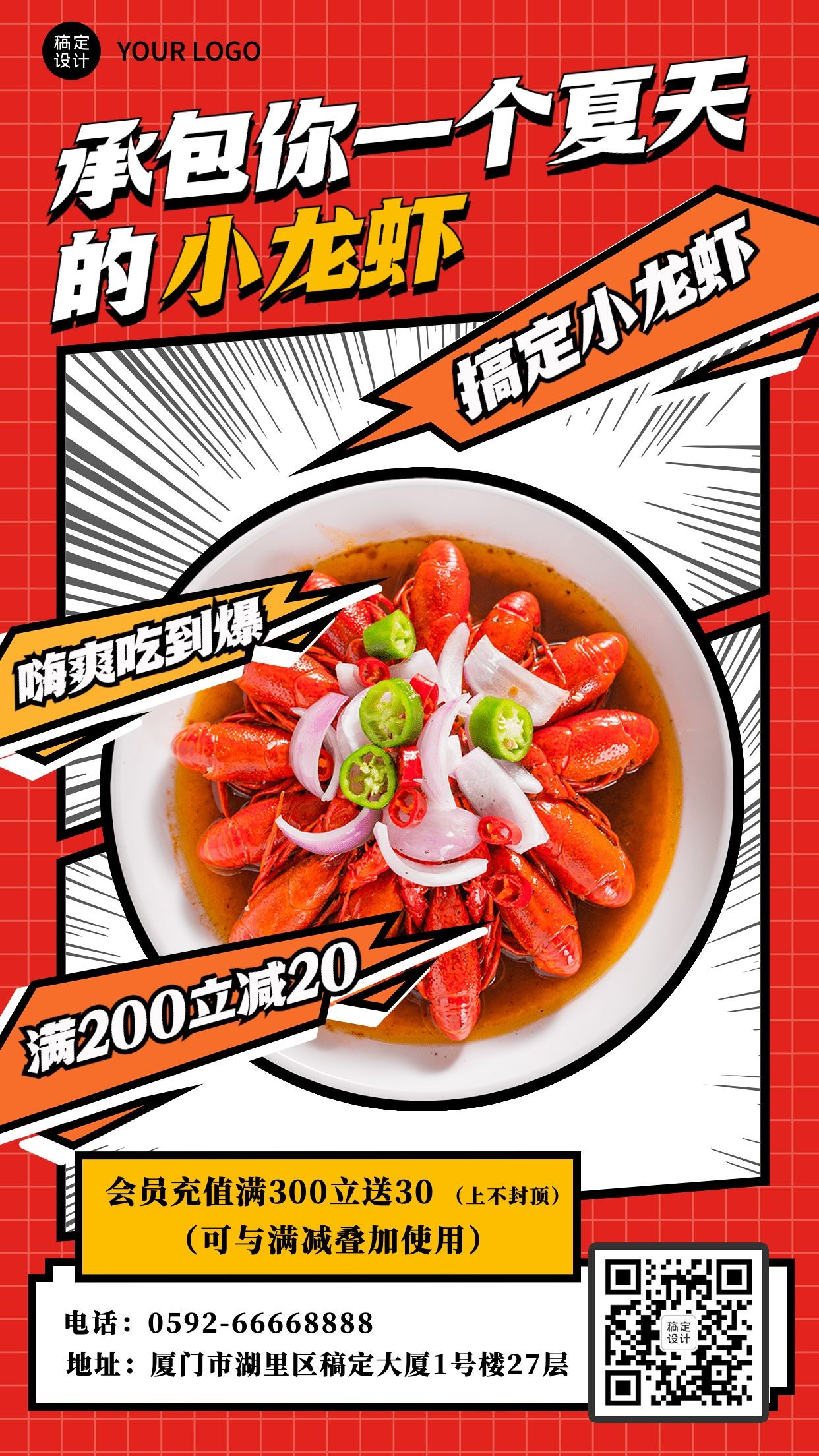 餐饮美食小龙虾新品上市满减活动营销插画手机海报预览效果