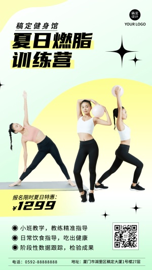 微商夏系列夏季健身营销弥散风手机海报