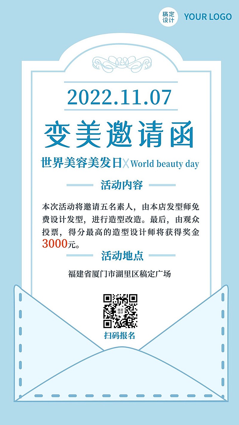 美容美发世界美容美发日节日营销简约海报