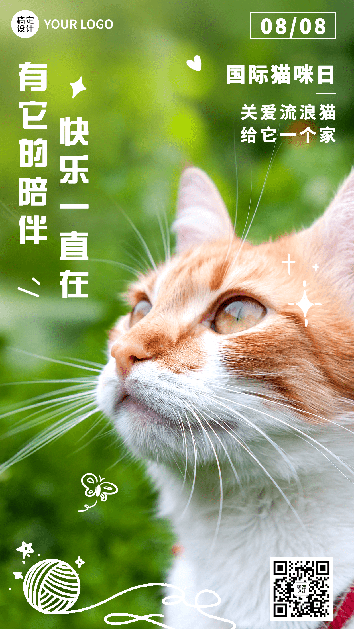 国际猫咪日节日宣传清新实景手机海报预览效果
