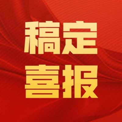 高考喜报分数线发布通知公告次图