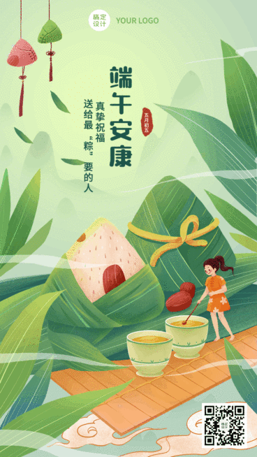 端午节节日祝福插画动态海报预览效果