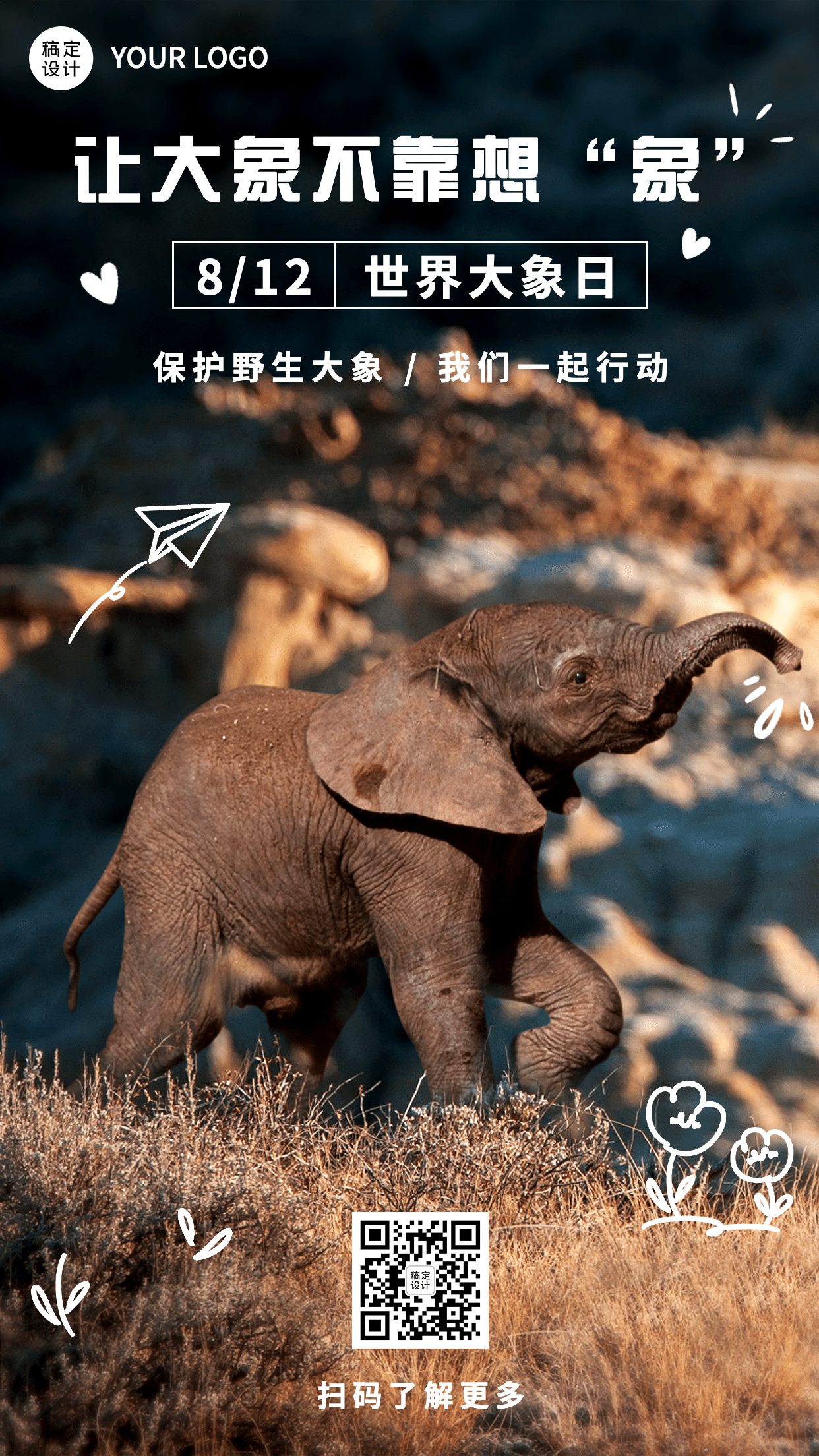 世界大象日节日宣传简约实景手机海报预览效果