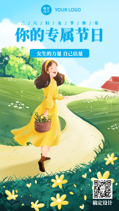 妇女节节日祝福手机海报