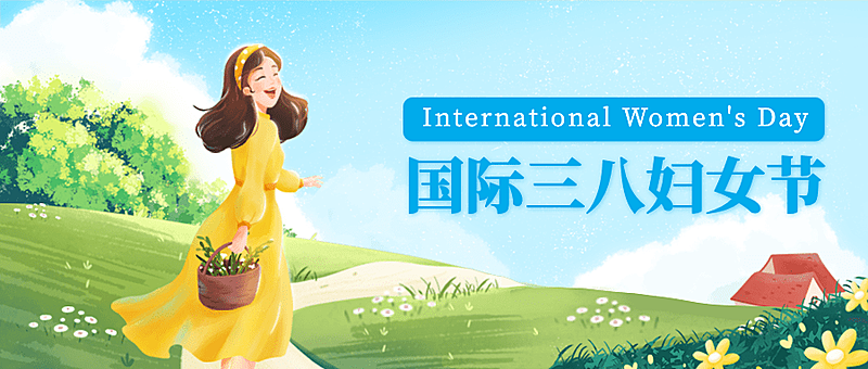 妇女节节日祝福公众号首图