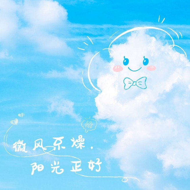 天空/云朵涂鸦可爱风plog模板预览效果