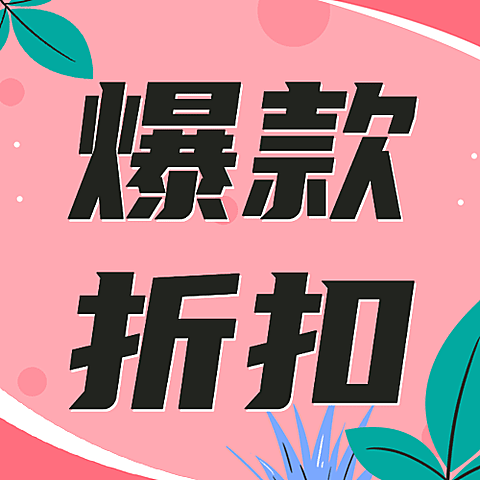 妇女节节日营销公众号次图