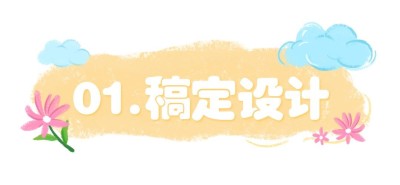简约插画风微信文章标题