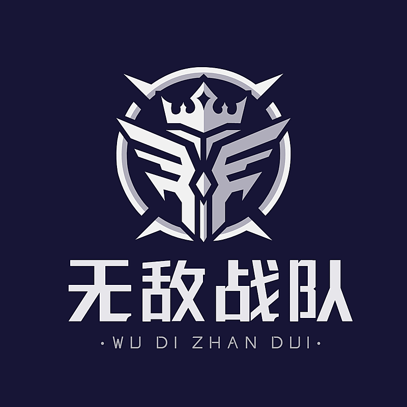 无敌战队logo设计电竞游戏