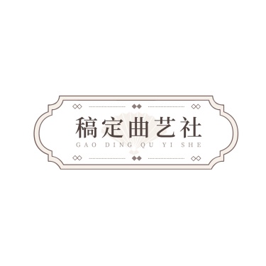 非物质文化遗产曲艺京剧logo设计